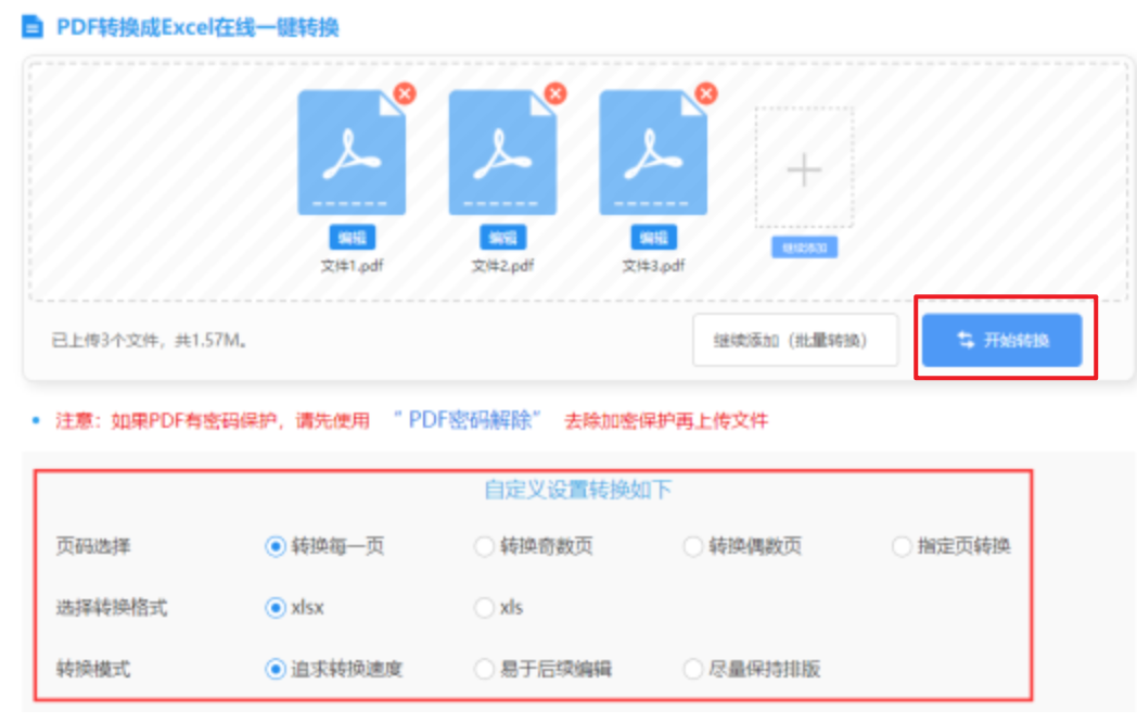 亚娱ag使用讲解 - 开始转换